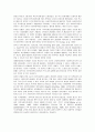 지역사회복지의 전망과 과제 10페이지