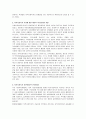 지역사회복지의 전망과 과제 12페이지