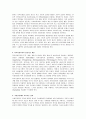 지역사회복지의 전망과 과제 13페이지