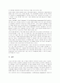 지역사회복지의 전망과 과제 14페이지