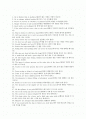 영국의 속담 정리 2페이지