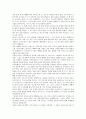 고대 그리스비극 오이디푸스왕  7페이지