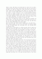 희곡 '템페스트(태풍)' 감상 분석 조사 1페이지