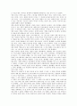 희곡 '템페스트(태풍)' 감상 분석 조사 4페이지