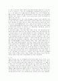 신화와 철학, 로고스와 뮈토스, 창조신화, 프레이저, 일리아데 조사자료 4페이지