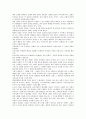 신화와 철학, 로고스와 뮈토스, 창조신화, 프레이저, 일리아데 조사자료 6페이지