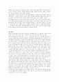 신화와 철학, 로고스와 뮈토스, 창조신화, 프레이저, 일리아데 조사자료 7페이지