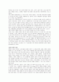 신화와 철학, 로고스와 뮈토스, 창조신화, 프레이저, 일리아데 조사자료 10페이지