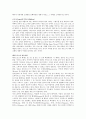 신화와 철학, 로고스와 뮈토스, 창조신화, 프레이저, 일리아데 조사자료 12페이지
