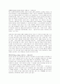 신화와 철학, 로고스와 뮈토스, 창조신화, 프레이저, 일리아데 조사자료 16페이지