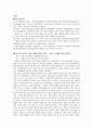 소릿 길 소리 사랑 ‘지역명창전III' 2페이지