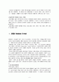 2009 패션과 트렌드 그리고 남성과 여성의 패션 3페이지