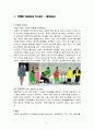 2009 패션과 트렌드 그리고 남성과 여성의 패션 5페이지