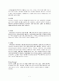 2009 패션과 트렌드 그리고 남성과 여성의 패션 7페이지