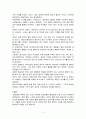 2009 패션과 트렌드 그리고 남성과 여성의 패션 11페이지