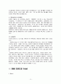 2009 패션과 트렌드 그리고 남성과 여성의 패션 15페이지