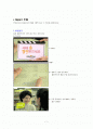 부당광고와 비교광고 1페이지