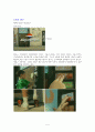 부당광고와 비교광고 5페이지
