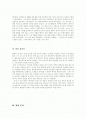 [독서감상문] 베르톨트 브레히트의 「서푼 짜리 오페라 Die Dreigroschenoper] 」 2페이지