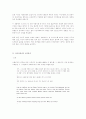 [독서감상문] 베르톨트 브레히트의 「서푼 짜리 오페라 Die Dreigroschenoper] 」 5페이지