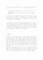 [독서감상문] 베르톨트 브레히트의 「서푼 짜리 오페라 Die Dreigroschenoper] 」 7페이지