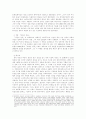 [독서감상문] 베르톨트 브레히트의 『사천의 선인』 3페이지