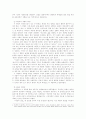 [독서감상문] 베르톨트 브레히트의 『사천의 선인』 4페이지