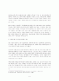 [사회복지] 국제결혼 이주여성의 인권 실태와 관련 법적 쟁점 4페이지
