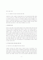 [사회복지] 국제결혼 이주여성의 인권 실태와 관련 법적 쟁점 6페이지