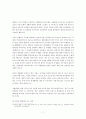 [사회복지] 국제결혼 이주여성의 인권 실태와 관련 법적 쟁점 7페이지