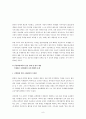 [사회복지] 국제결혼 이주여성의 인권 실태와 관련 법적 쟁점 8페이지