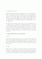 [사회복지] 국제결혼 이주여성의 인권 실태와 관련 법적 쟁점 11페이지