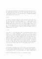 [사회복지] 국제결혼 이주여성의 인권 실태와 관련 법적 쟁점 12페이지