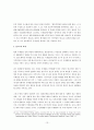[사회복지] 국제결혼 이주여성의 인권 실태와 관련 법적 쟁점 13페이지