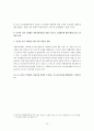 [사회복지] 국제결혼 이주여성의 인권 실태와 관련 법적 쟁점 14페이지