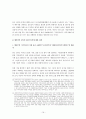 [사회복지] 국제결혼 이주여성의 인권 실태와 관련 법적 쟁점 19페이지