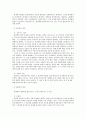 [사회복지] 동성애의 정의와 이론, 주요용어정리 3페이지