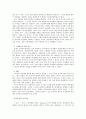 [사회복지] 동성애의 정의와 이론, 주요용어정리 5페이지