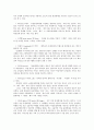 [사회복지] 동성애의 정의와 이론, 주요용어정리 6페이지