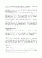 [사회복지] 우리나라 청소년 미혼모의 특성과 문제, 그에 대한 해결방안 5페이지