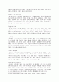 [사회복지] 우리나라 청소년 미혼모의 특성과 문제, 그에 대한 해결방안 6페이지