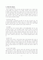 [사회복지] 우리나라 청소년 미혼모의 특성과 문제, 그에 대한 해결방안 7페이지