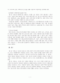 [사회복지] 우리나라 청소년 미혼모의 특성과 문제, 그에 대한 해결방안 8페이지