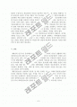 [사회복지] 새터민청소년의 남한사회 적응에 대한 문제점과 그 해결방안 8페이지