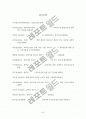 [사회복지] 새터민청소년의 남한사회 적응에 대한 문제점과 그 해결방안 9페이지