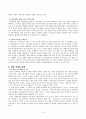 [사회복지] 직장인 여성(맞벌이 여성)의 일-가정 역할갈등에 대한 해결방안 8페이지