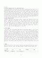 [사회복지] 직장인 여성(맞벌이 여성)의 일-가정 역할갈등에 대한 해결방안 10페이지