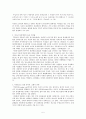 [사회복지] 청소년 동성애자 5페이지