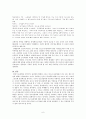 [사회복지] 청소년 동성애자 6페이지