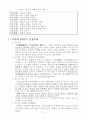 묵자의 사상에 대하여 3페이지